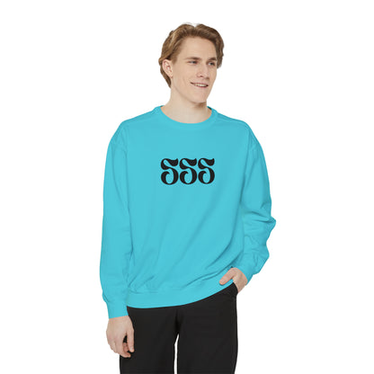 SSS Unisex Garment-Dyed Sweatshirt